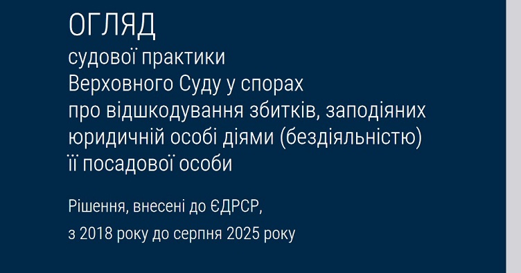 Аби не пропустити новини судової практики, підпишіться на Телеграм-канал «ЗіБ». Для цього натисність на зображення.