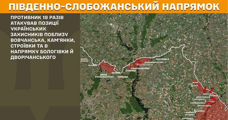 Інфографіка: Генштаб ЗСУ