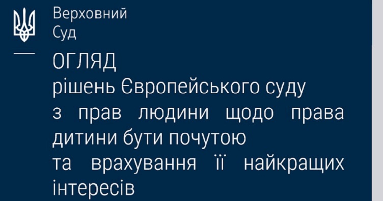 Аби не пропустити новини судової практики, підписуйтеся на Телеграм-канал «ЗіБ». Для цього натисність на зображення.