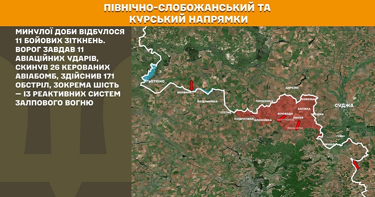 Инфографика: Генштаб ВСУ