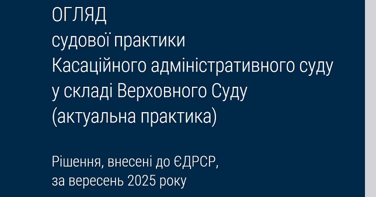 Аби не пропустити новини судової практики, підпишіться на Телеграм-канал «ЗіБ». Для цього натисність на зображення.
