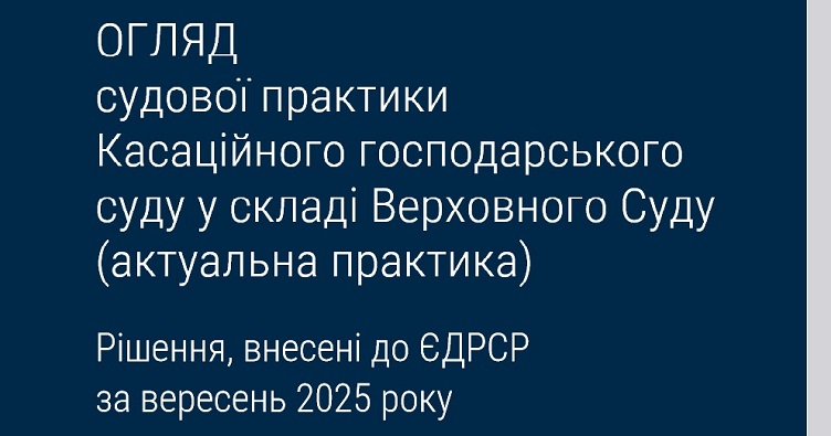 Аби не пропустити новини судової практики, підписуйтеся на Телеграм-канал «ЗіБ». Для цього натисність на зображення.