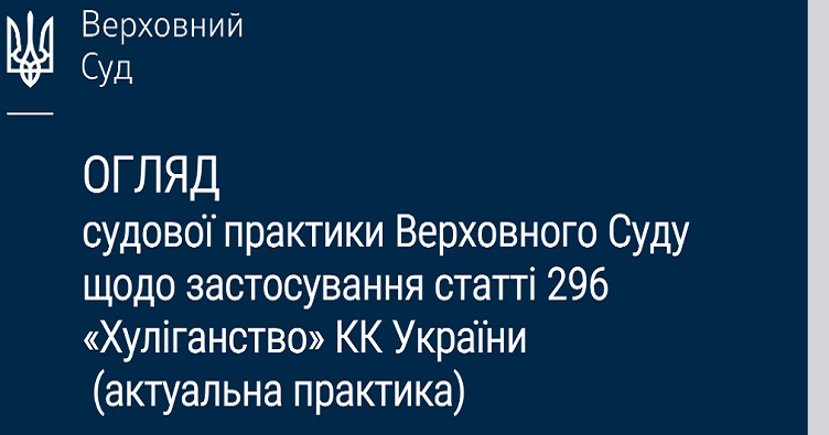 Аби не пропустити новини судової практики, підпишіться на Телеграм-канал «ЗіБ». Для цього натисність на зображення.