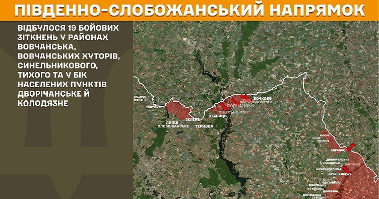 Інфографіка: Генштаб ЗСУ