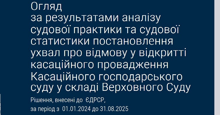 Аби не пропустити новини судової практики, підпишіться на Телеграм-канал «ЗіБ». Для цього натисність на зображення.
