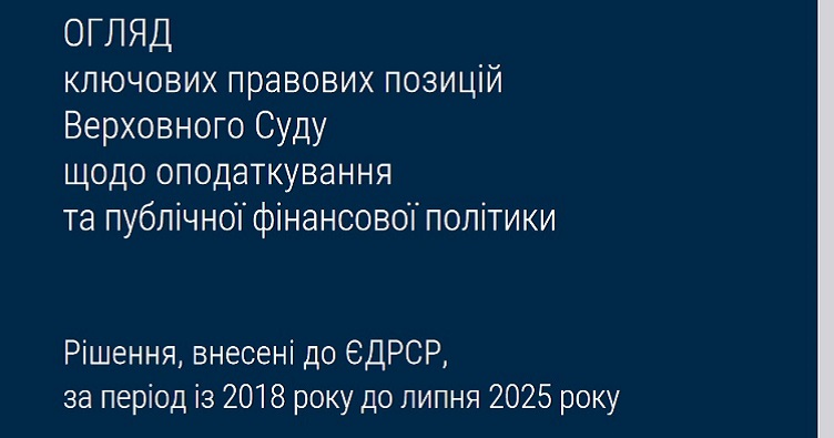 Аби не пропустити новини судової практики, підпишіться на Телеграм-канал «ЗіБ». Для цього натисність на зображення.