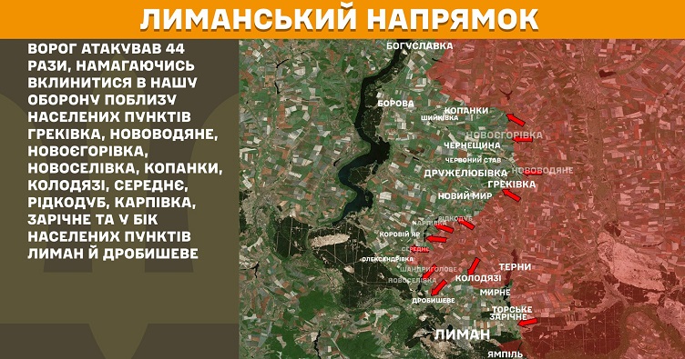 Інфографіка: Генштаб ЗСУ