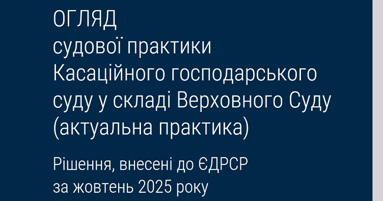 Аби не пропустити новини судової практики, підпишіться на Телеграм-канал «ЗіБ». Для цього натисність на зображення.