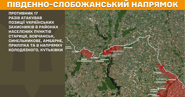 Інфографіка: Генштаб ЗСУ