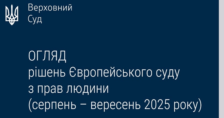 Аби не пропустити новини судової практики, підписуйтеся на Телеграм-канал «ЗіБ». Для цього натисність на зображення.