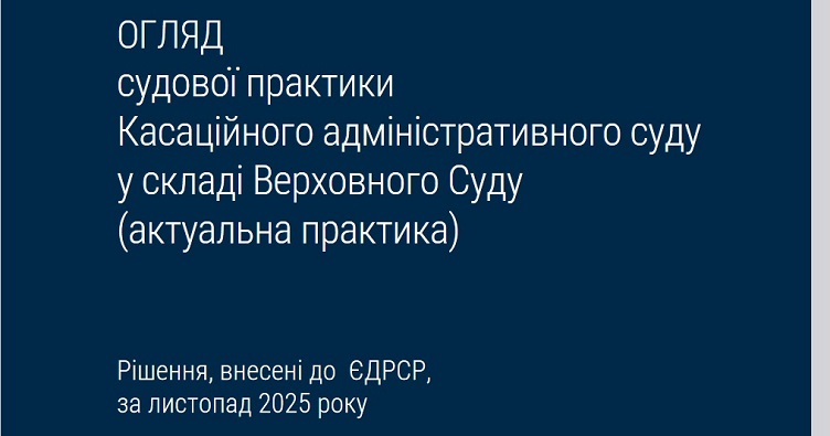 Аби не пропустити новини судової практики, підпишіться на Телеграм-канал «ЗіБ». Для цього натисність на зображення.
