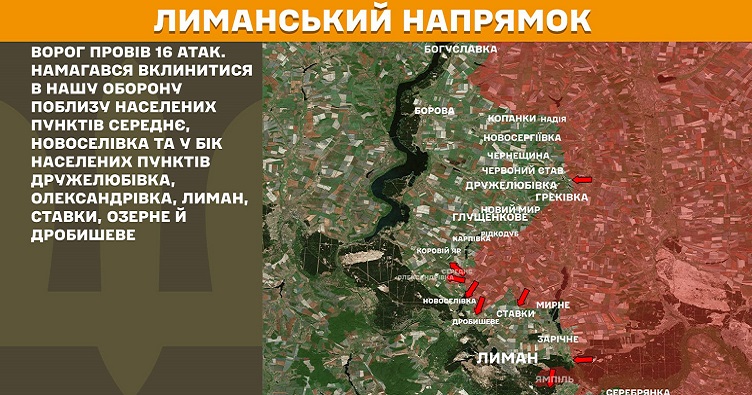 Инфографика: Генштаб ВСУ