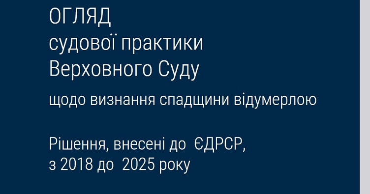 Аби не пропустити новини судової практики, підпишіться на Телеграм-канал «ЗіБ». Для цього натисність на зображення.