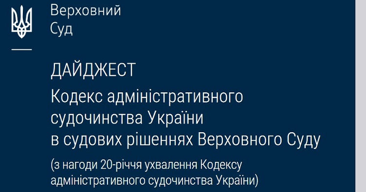 Аби не пропустити новини судової практики, підпишіться на Телеграм-канал «ЗіБ». Для цього натисність на зображення.