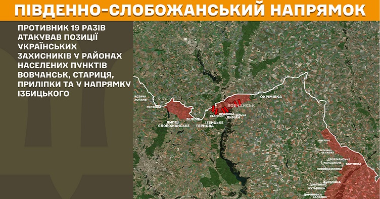 Инфографика: Генштаб ВСУ