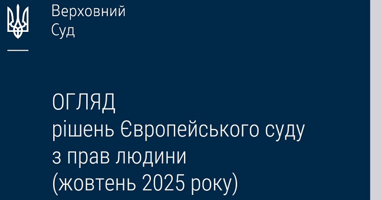 Аби підписатися на телеграм-канал «ЗіБ» та знати більше про новини судової системи, натисніть на зображення.