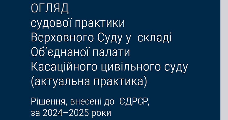 Аби не пропустити новини судової практики, підпишіться на Телеграм-канал «ЗіБ». Для цього натисність на зображення.
