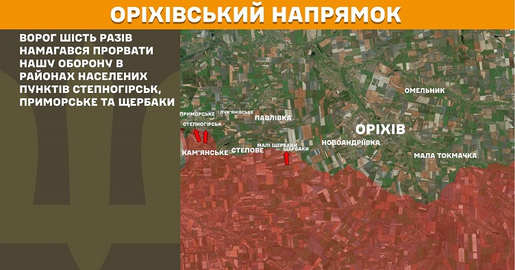 Інфографіка: Генштаб ЗСУ