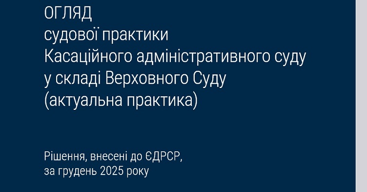 Аби не пропустити новини судової практики, підписуйтеся на Телеграм-канал «ЗіБ». Для цього натисність на зображення.