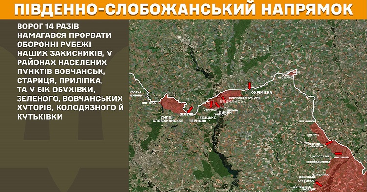 Инфографика: Генштаб ВСУ