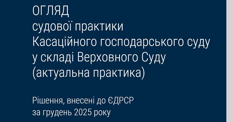 Аби не пропустити новини судової практики, підпишіться на Телеграм-канал «ЗіБ». Для цього натисність на зображення.