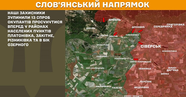 Инфографика: Генштаб ВСУ