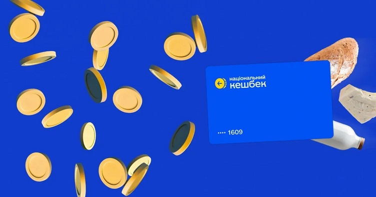 Зміни в нарахуванні «національного кешбеку» покликані стимулювати попит на ті українські товари, яким важко конкурувати з іноземними аналогами.