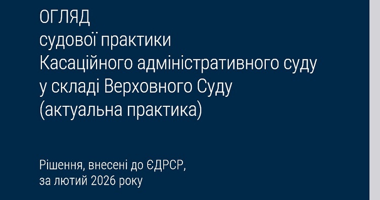 Аби не пропустити новини судової практики, підписуйтеся на Телеграм-канал «ЗіБ». Для цього натисність на зображення.