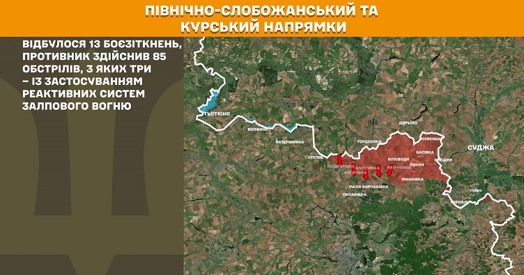 Інфографіка: Генштаб ЗСУ