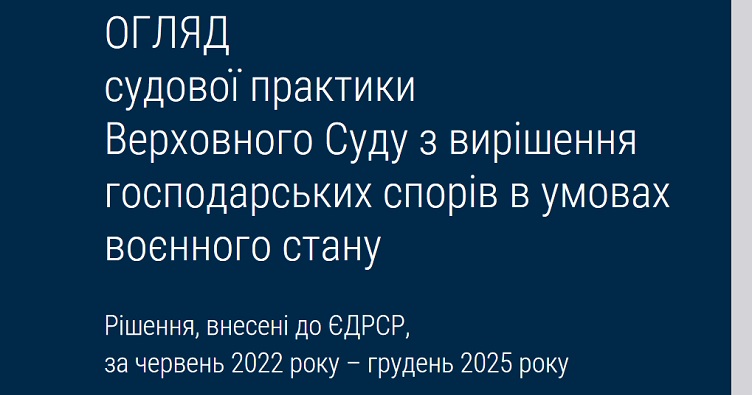 Аби не пропустити новини судової практики, підпишіться на Телеграм-канал «ЗіБ». Для цього натисність на зображення.