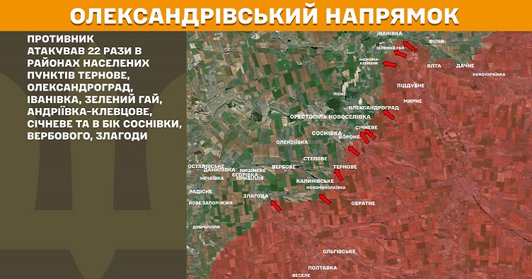 Инфографика: Генштаб ВСУ