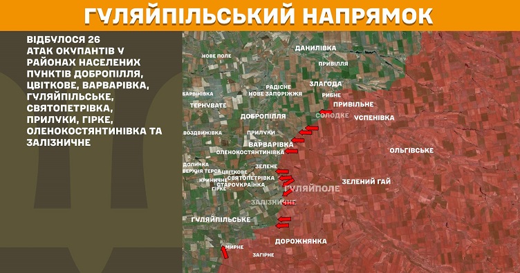 Инфографика: Генштаб ВСУ