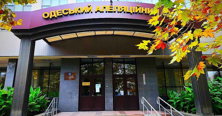 Наразі в Одеському апеляційному суді є 13 суддів із 45 за штатним розписом, не рахуючи відряджених.