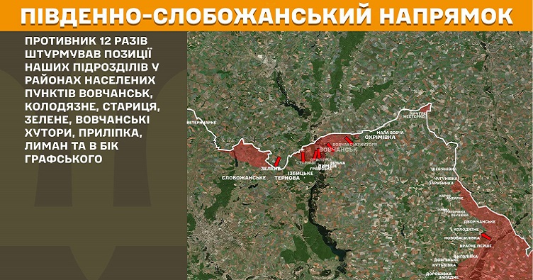 Інфографіка: Генштаб ЗСУ