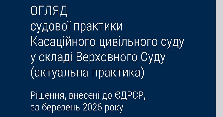 Чтобы не пропустить новости судебной практики, подписывайтесь на Телеграм-канал «ЗиБ». Для этого кликните на изображение.