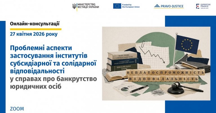 Аби долучитися до дискусії у Zoom-форматі, натисніть на зображення.