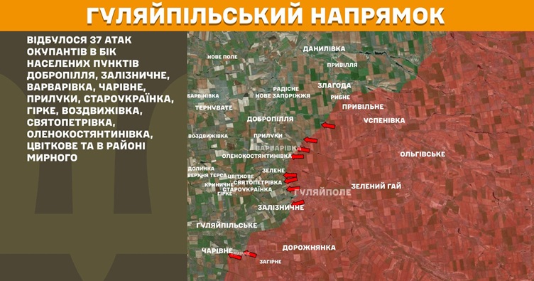 Инфографика: Генштаб ВСУ