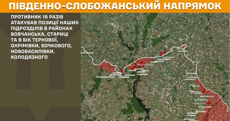 Инфографика: Генштаб ВСУ