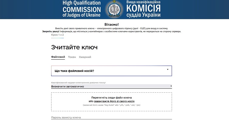 Аби подати декларації родинних зв’язків та доброчесності натисніть на зображення.