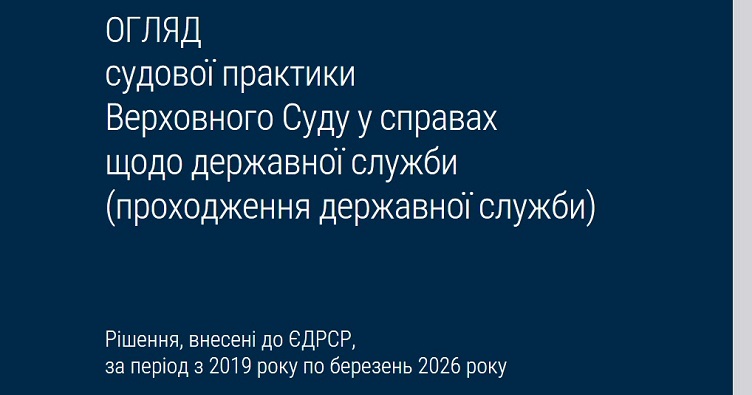 Аби не пропустити новини судової практики, підпишіться на Телеграм-канал «ЗіБ». Для цього натисність на зображення.