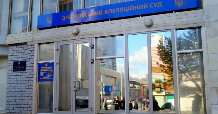 Наразі у Дніпровському апеляційному суді заповнені 16 суддівських посад із 60 за штатним розписом, не рахуючи 14 відряджених суддів.