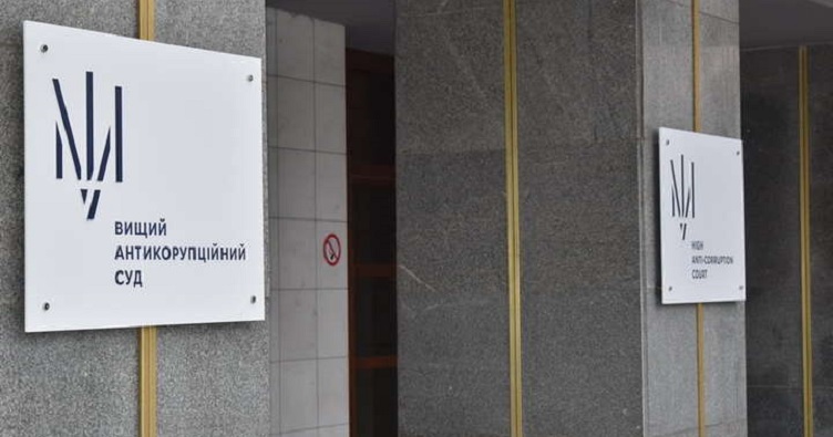 Наразі вбачається, що Вищий антикорупційний суд не планує розглядати на підготовчому провадженні скарги та заперечення.