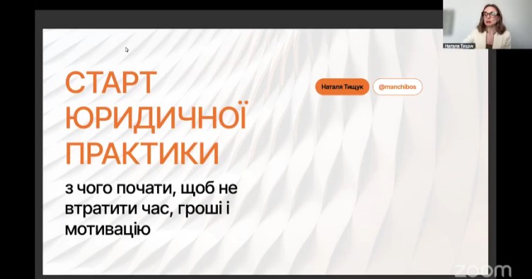 Наталья Тищук: первые клиенты — результат нетворкинга, а не рекламы.