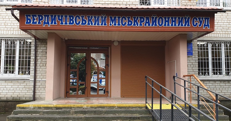 У штаті Бердичівського міського суду Житомирської області наразі є 7 суддів, з яких один — без повноважень. 