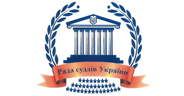Оновлений ескіз емблеми Ради суддів.
