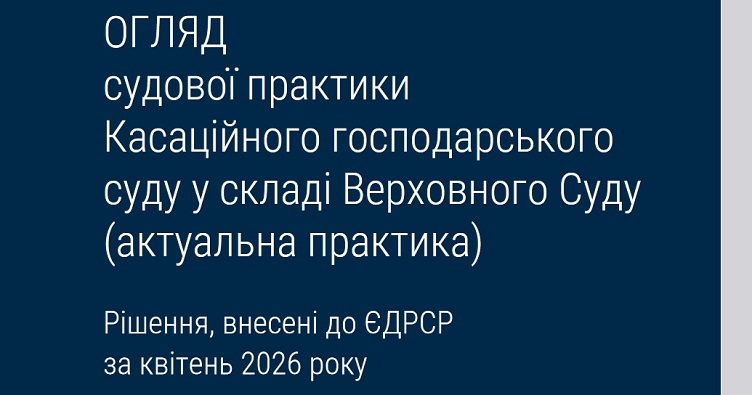 Аби не пропустити новини судової практики, підпишіться на Телеграм-канал «ЗіБ». Для цього натисність на зображення.