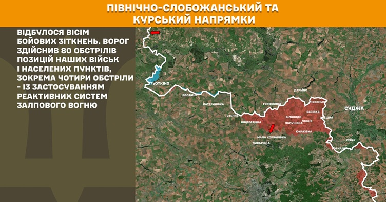 Инфографика: Генштаб ВСУ