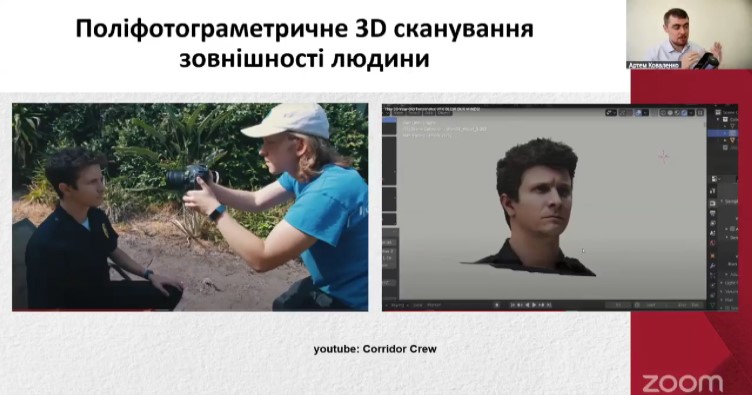 Артем Коваленко представив різні можливості, які відкривають перед кримінальним процесом 3D технології.