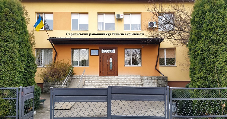 Наразі у Сарненському районному суді є 5 суддів із 7 за штатним розписом, але один — без повноважень.