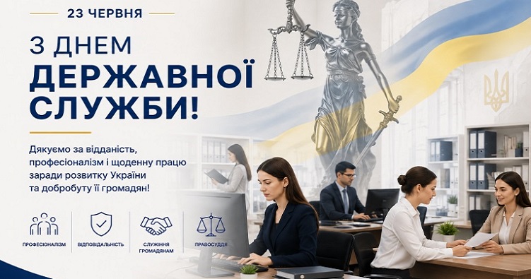 Вітаємо із професійним святом!